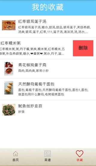 免費下載生活APP|美食美客 app開箱文|APP開箱王