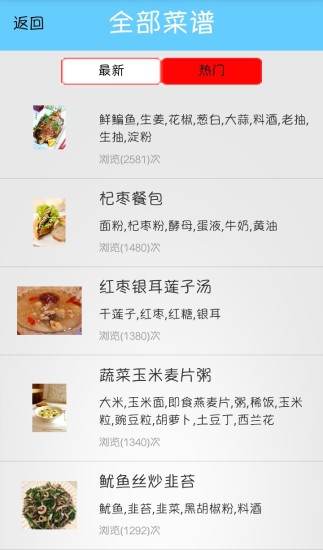 免費下載生活APP|美食美客 app開箱文|APP開箱王