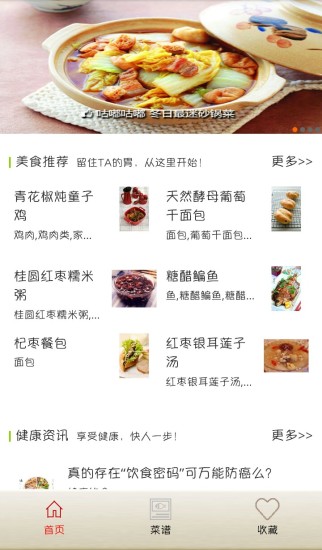 免費下載生活APP|美食美客 app開箱文|APP開箱王