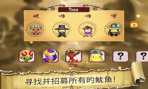 免費下載休閒APP|鱿鱼之狂野西部 免验证高清版 app開箱文|APP開箱王