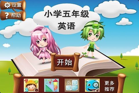 免費下載書籍APP|5年级英语 app開箱文|APP開箱王