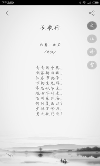 免費下載書籍APP|小学必背古诗 app開箱文|APP開箱王