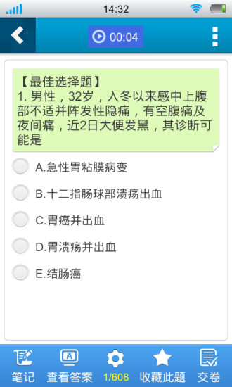 免費下載教育APP|传染病学主治医师考试星题库 app開箱文|APP開箱王