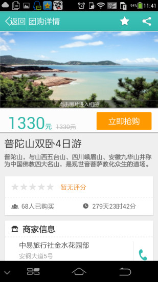 免費下載旅遊APP|途驴 app開箱文|APP開箱王