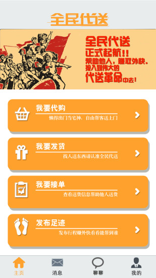 免費下載工具APP|全民代送 app開箱文|APP開箱王