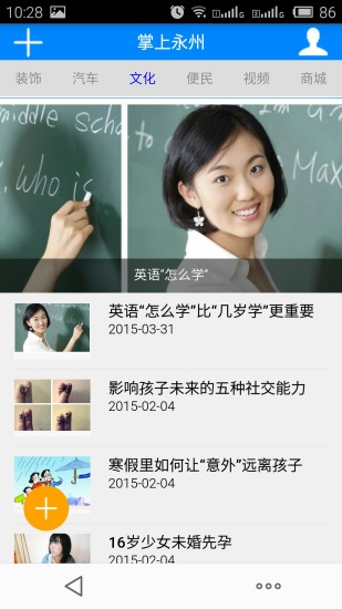 免費下載生活APP|掌上永州 app開箱文|APP開箱王