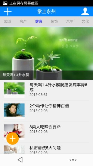 免費下載生活APP|掌上永州 app開箱文|APP開箱王