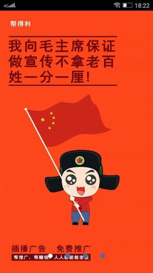 免費下載書籍APP|帮得利 app開箱文|APP開箱王