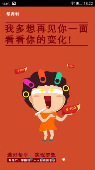 免費下載書籍APP|帮得利 app開箱文|APP開箱王