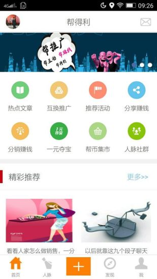 免費下載書籍APP|帮得利 app開箱文|APP開箱王