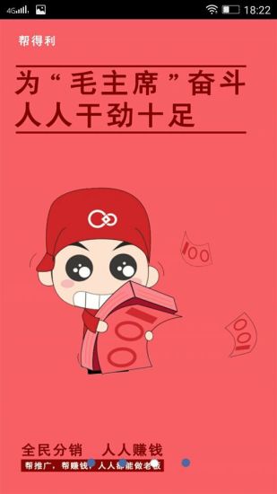 免費下載書籍APP|帮得利 app開箱文|APP開箱王