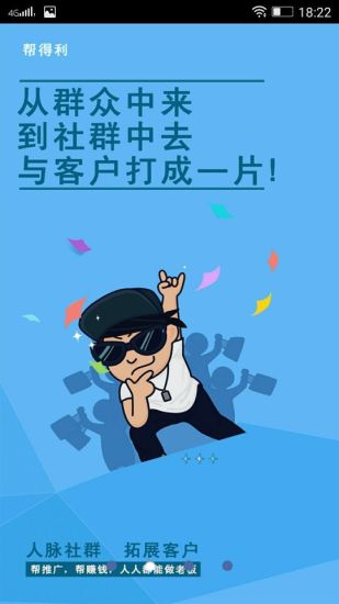 免費下載書籍APP|帮得利 app開箱文|APP開箱王