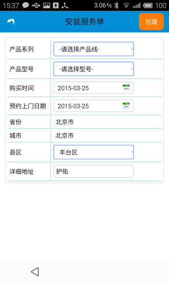 免費下載商業APP|净水阳光服务 app開箱文|APP開箱王