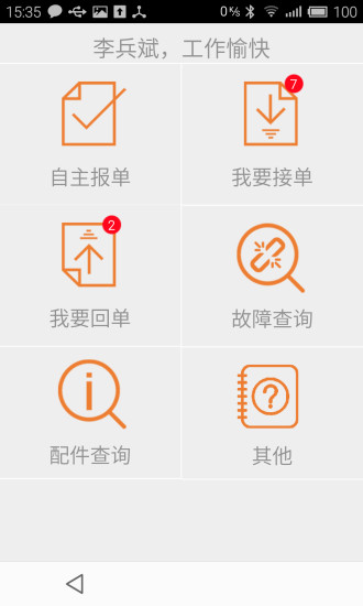 免費下載商業APP|净水阳光服务 app開箱文|APP開箱王