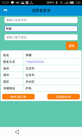 免費下載商業APP|净水阳光服务 app開箱文|APP開箱王