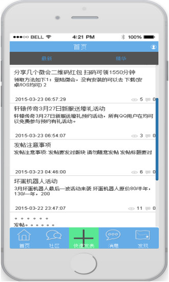 免費下載社交APP|坏蛋社区 app開箱文|APP開箱王