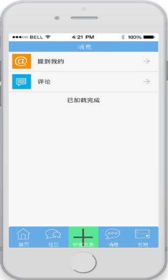 免費下載社交APP|坏蛋社区 app開箱文|APP開箱王