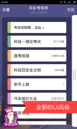 【免費社交APP】约约|線上玩APP不花錢-硬是要APP - 首頁