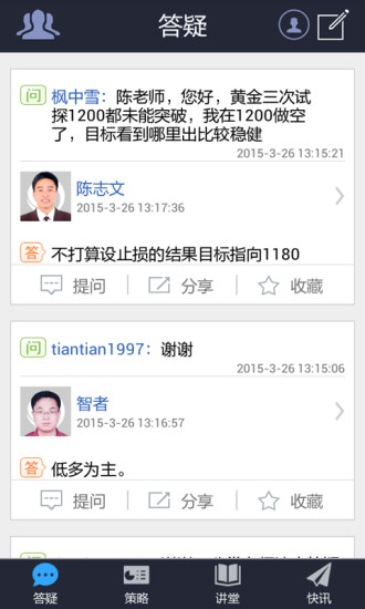 免費下載財經APP|汇通答疑官方版 app開箱文|APP開箱王