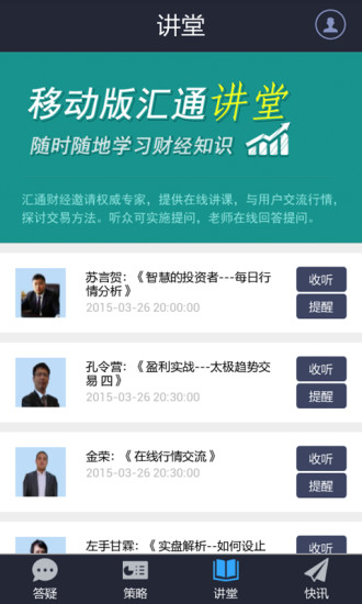 免費下載財經APP|汇通答疑官方版 app開箱文|APP開箱王