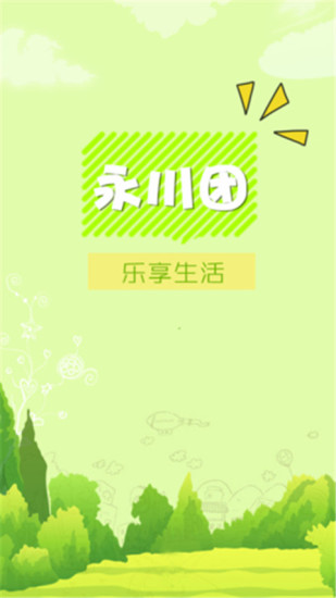 免費下載購物APP|永川团 app開箱文|APP開箱王