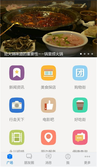 免費下載購物APP|永川团 app開箱文|APP開箱王