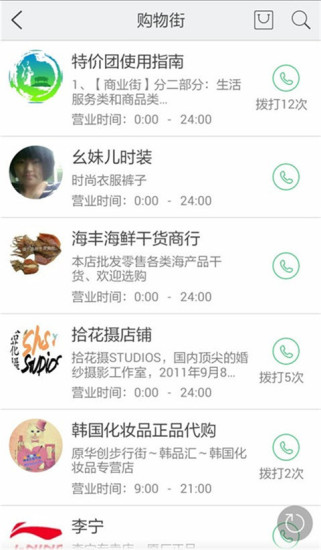 免費下載購物APP|永川团 app開箱文|APP開箱王