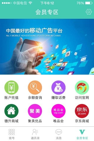 免費下載通訊APP|话友 app開箱文|APP開箱王