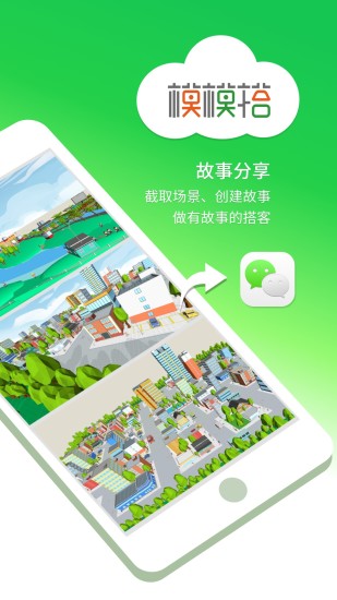 免費下載工具APP|模模搭 app開箱文|APP開箱王