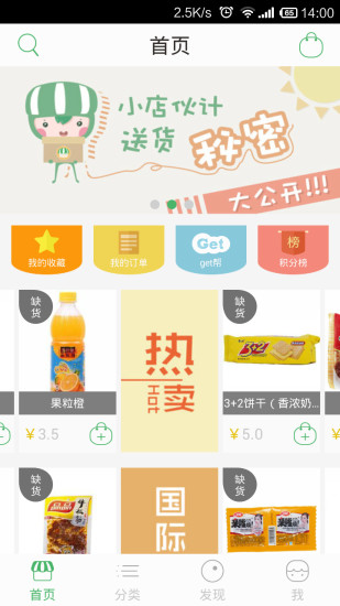 免費下載購物APP|我的小店 app開箱文|APP開箱王