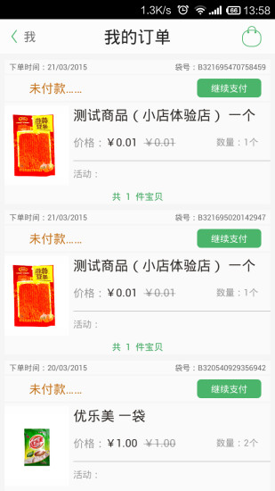 免費下載購物APP|我的小店 app開箱文|APP開箱王