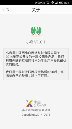 免費下載購物APP|我的小店 app開箱文|APP開箱王