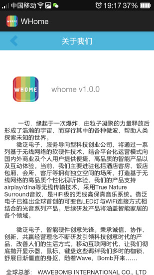 免費下載生活APP|WHome app開箱文|APP開箱王