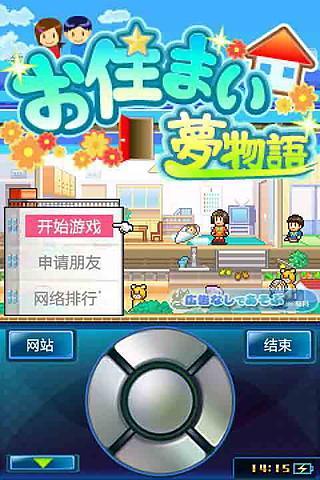 免費下載策略APP|住宅梦物语 app開箱文|APP開箱王