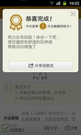 【免費健康App】胃,你好吗-APP點子