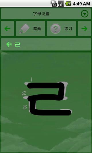 免費下載教育APP|韩语字母半日通 app開箱文|APP開箱王