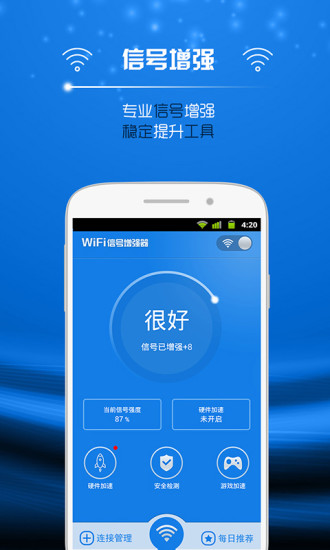 【加強WiFi訊號】WiFi訊號增強器v2.0.1 台灣用語繁化版-Android 軟體繁化 ...