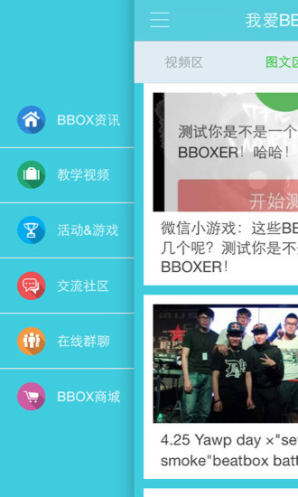 免費下載新聞APP|我爱BBOX app開箱文|APP開箱王