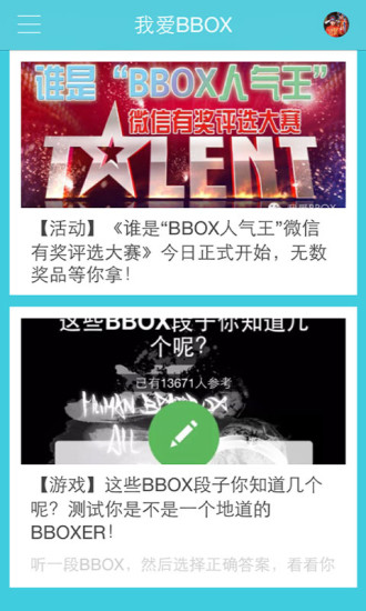 免費下載新聞APP|我爱BBOX app開箱文|APP開箱王