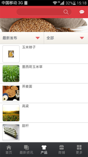 免費下載生活APP|粮食平台 app開箱文|APP開箱王