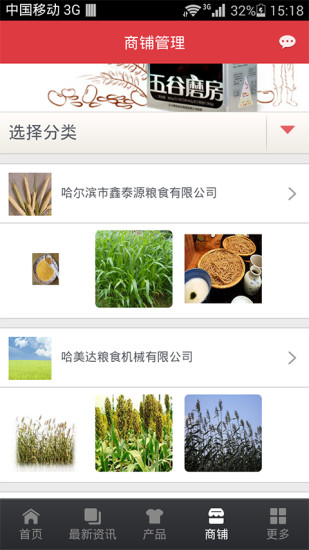 免費下載生活APP|粮食平台 app開箱文|APP開箱王