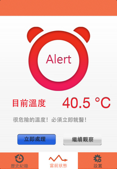 免費下載工具APP|宝贝熊智能手环 app開箱文|APP開箱王