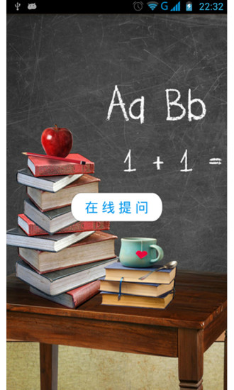 免費下載教育APP|学长解题 app開箱文|APP開箱王