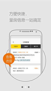 免費下載生活APP|抢业主 app開箱文|APP開箱王