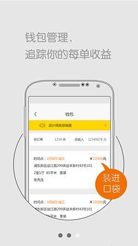 免費下載生活APP|抢业主 app開箱文|APP開箱王