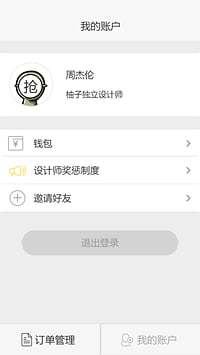 免費下載生活APP|抢业主 app開箱文|APP開箱王