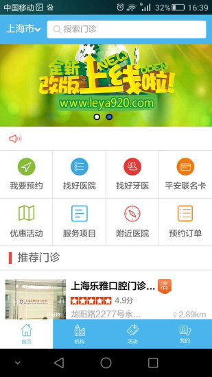 免費下載健康APP|乐牙网 app開箱文|APP開箱王