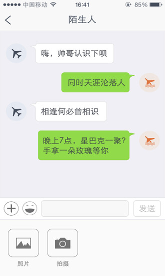 免費下載社交APP|碰巧 app開箱文|APP開箱王