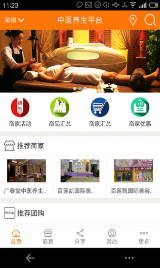 免費下載生活APP|中国中医养生平台 app開箱文|APP開箱王