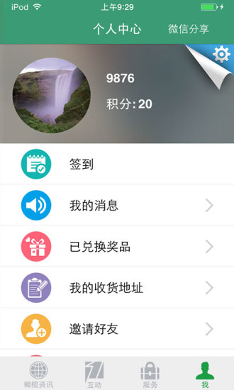 免費下載娛樂APP|汕头橄榄台 app開箱文|APP開箱王